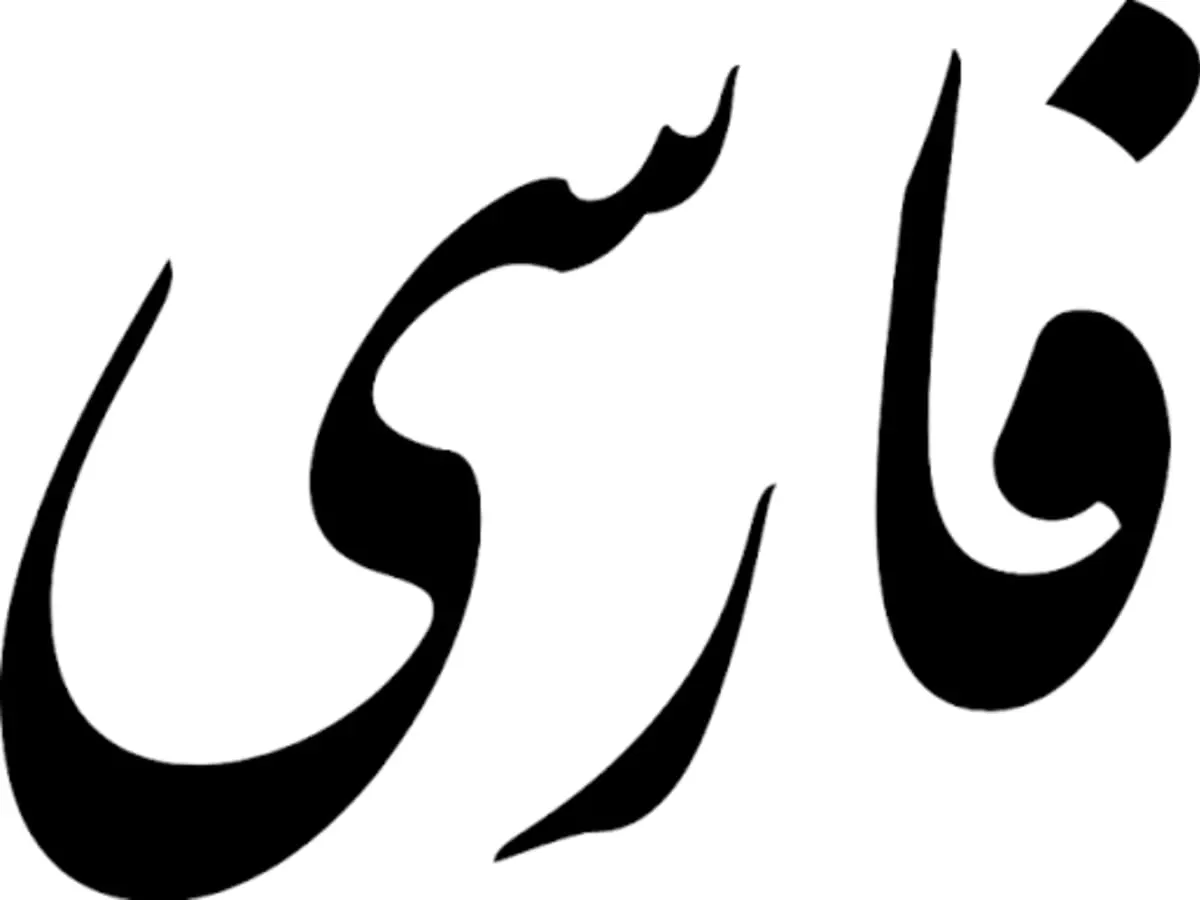 Farsi